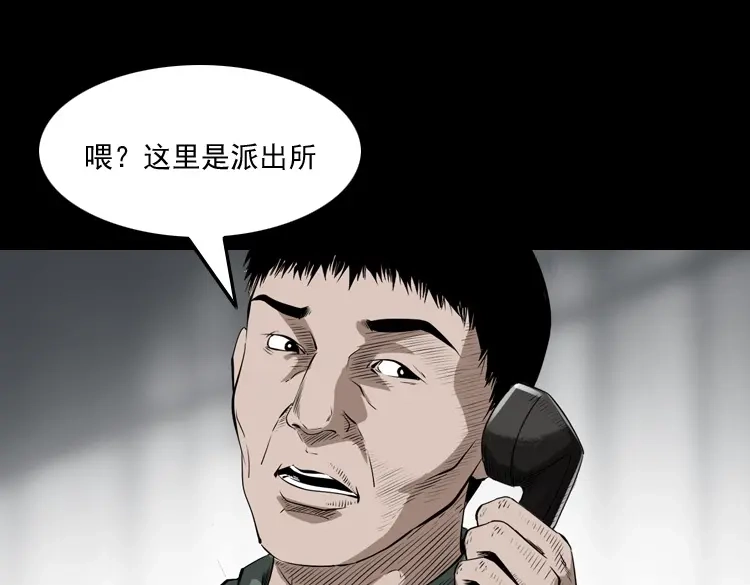 《三老爷诡事会》林家宅27号（上） 第28页