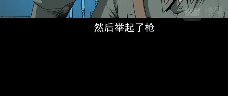 《三老爷诡事会》林家宅27号（上） 第103页
