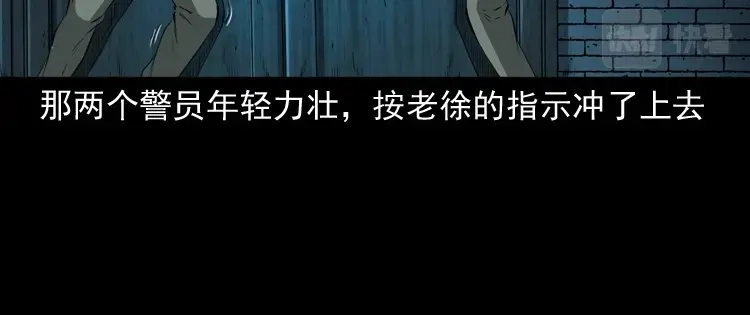 《三老爷诡事会》林家宅27号（上） 第88页