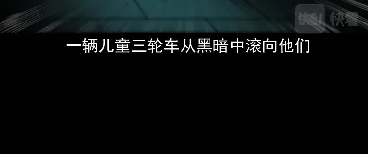 《三老爷诡事会》林家宅27号（上） 第160页