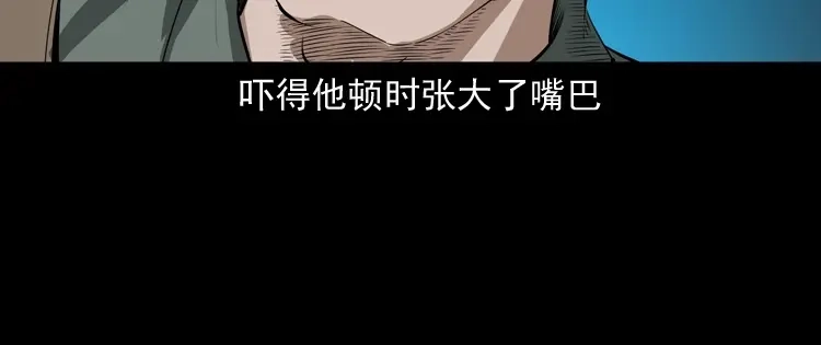 《三老爷诡事会》林家宅27号（上） 第77页