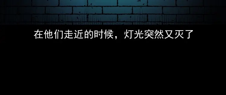 《三老爷诡事会》林家宅27号（上） 第138页