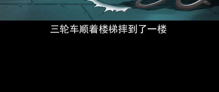 《三老爷诡事会》林家宅27号（上） 第164页
