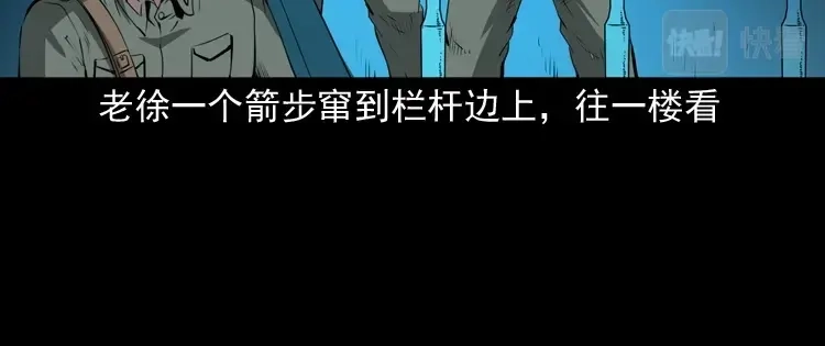 《三老爷诡事会》林家宅27号（上） 第180页