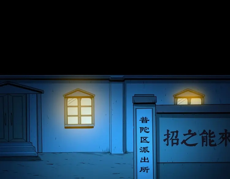 《三老爷诡事会》林家宅27号（上） 第127页