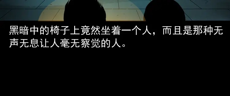 《三老爷诡事会》林家宅27号（上） 第172页