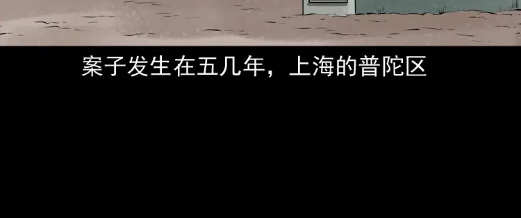 《三老爷诡事会》林家宅27号（上） 第23页