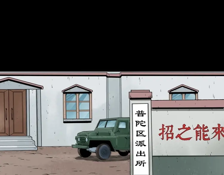 《三老爷诡事会》林家宅27号（上） 第22页