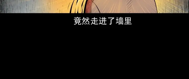《三老爷诡事会》林家宅27号（下） 第140页