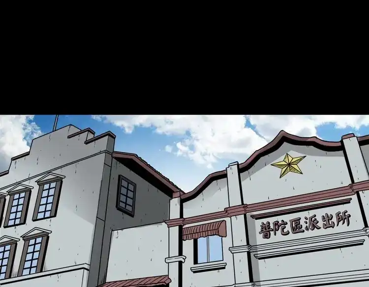 《三老爷诡事会》林家宅27号（下） 第36页