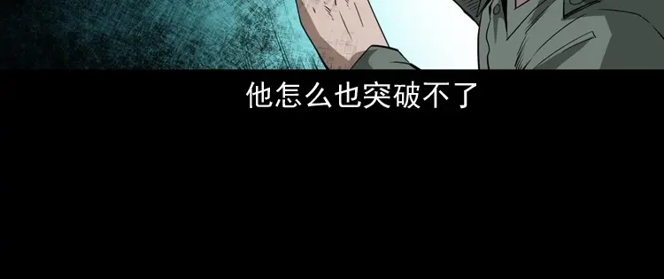 《三老爷诡事会》林家宅27号（下） 第136页