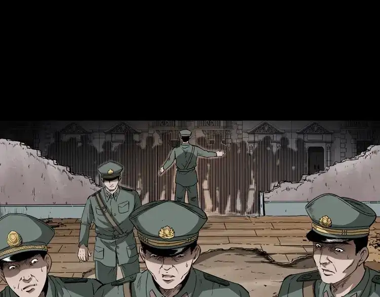 《三老爷诡事会》林家宅27号（下） 第22页