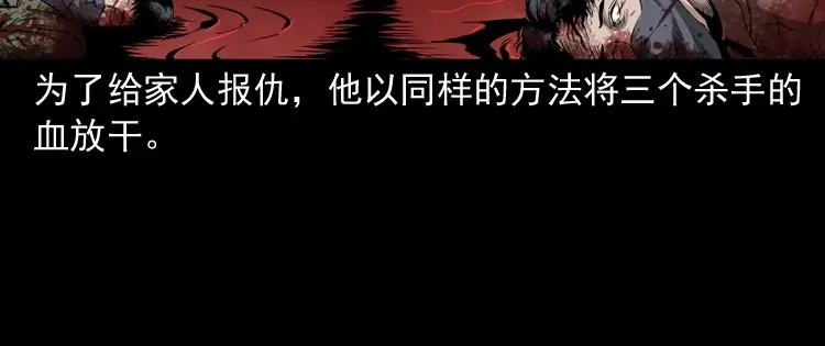 《三老爷诡事会》林家宅27号（下） 第75页