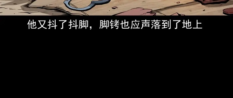《三老爷诡事会》林家宅27号（下） 第122页