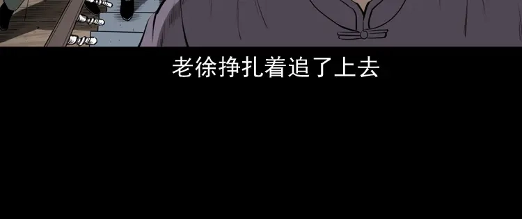 《三老爷诡事会》林家宅27号（下） 第130页