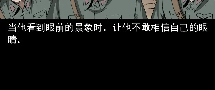 《三老爷诡事会》林家宅27号（下） 第23页