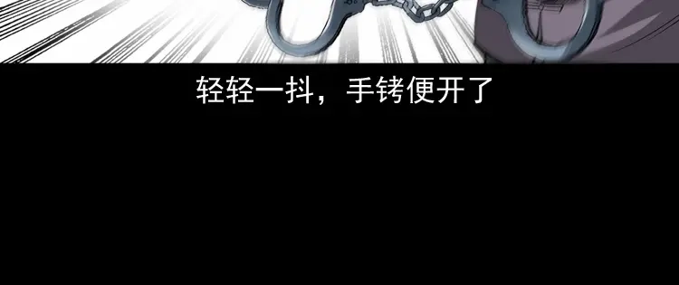 《三老爷诡事会》林家宅27号（下） 第120页