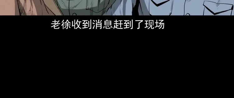 《三老爷诡事会》林家宅27号（下） 第21页