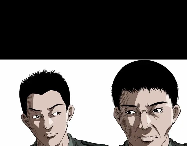 《三老爷诡事会》林家宅27号（下） 第16页