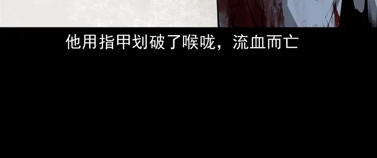 《三老爷诡事会》林家宅27号（下） 第108页