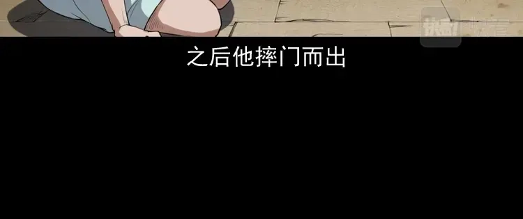 《三老爷诡事会》自杀 第47页