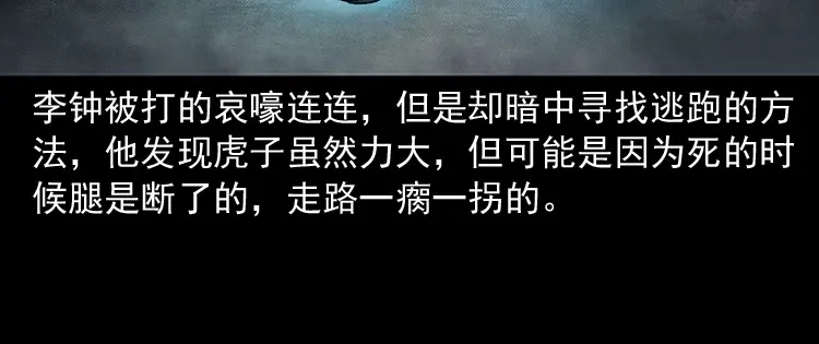 《三老爷诡事会》自杀 第127页