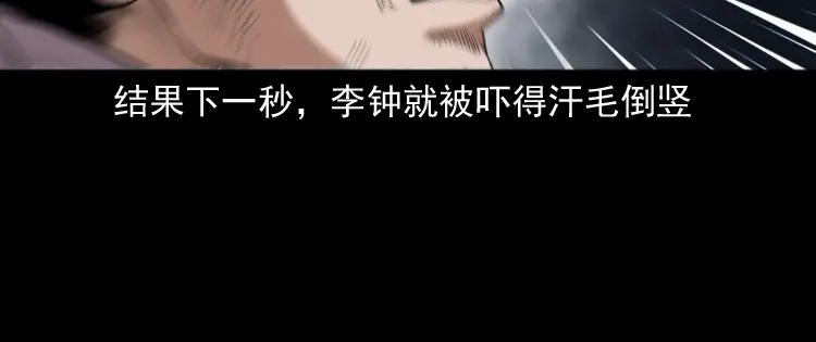 《三老爷诡事会》自杀 第107页