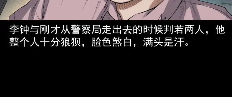 《三老爷诡事会》自杀 第63页