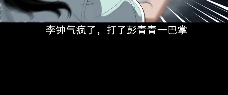 《三老爷诡事会》自杀 第45页
