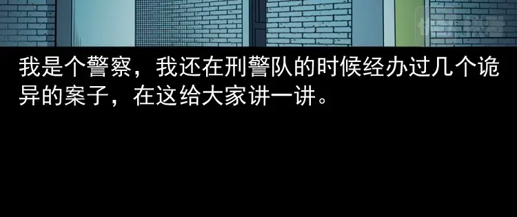 《三老爷诡事会》自杀 第5页