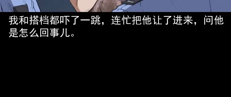 《三老爷诡事会》自杀 第65页