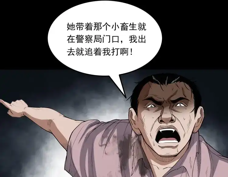 《三老爷诡事会》自杀 第78页