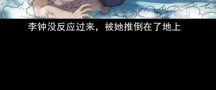 《三老爷诡事会》自杀 第103页