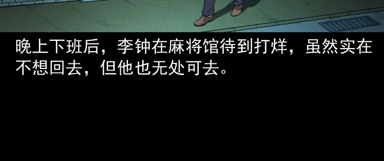 《三老爷诡事会》自杀 第49页