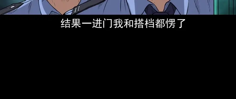 《三老爷诡事会》自杀 第17页