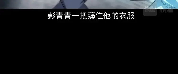 《三老爷诡事会》自杀 第131页