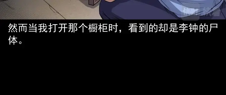 《三老爷诡事会》自杀 第175页