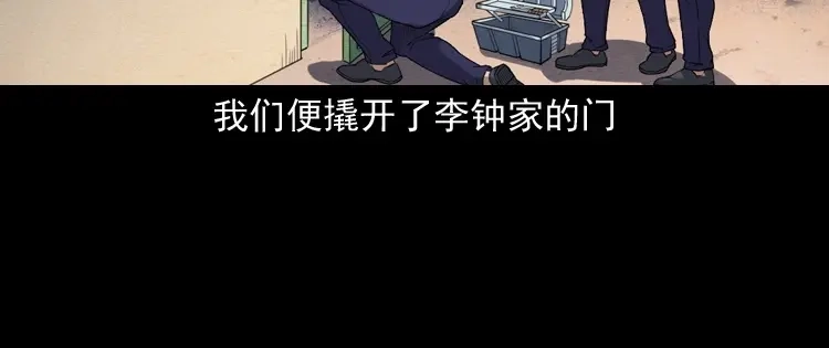 《三老爷诡事会》自杀 第163页