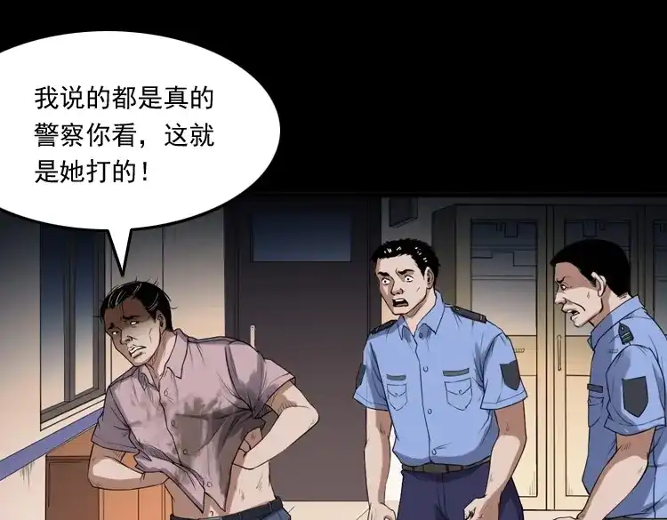 《三老爷诡事会》自杀 第72页