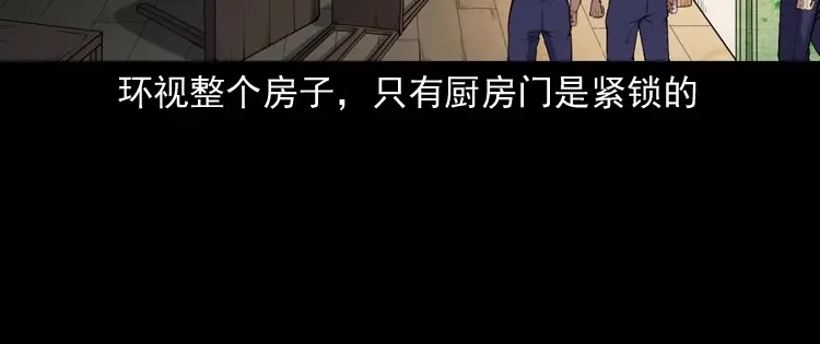 《三老爷诡事会》自杀 第167页