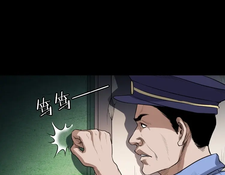 《三老爷诡事会》自杀 第160页