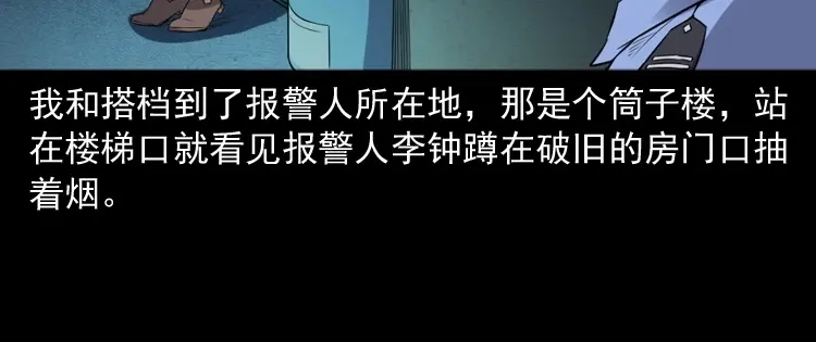 《三老爷诡事会》自杀 第11页