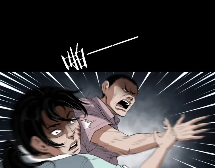 《三老爷诡事会》自杀 第44页