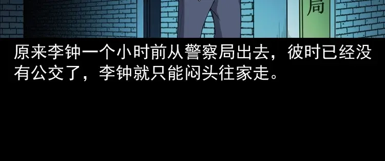 《三老爷诡事会》自杀 第83页