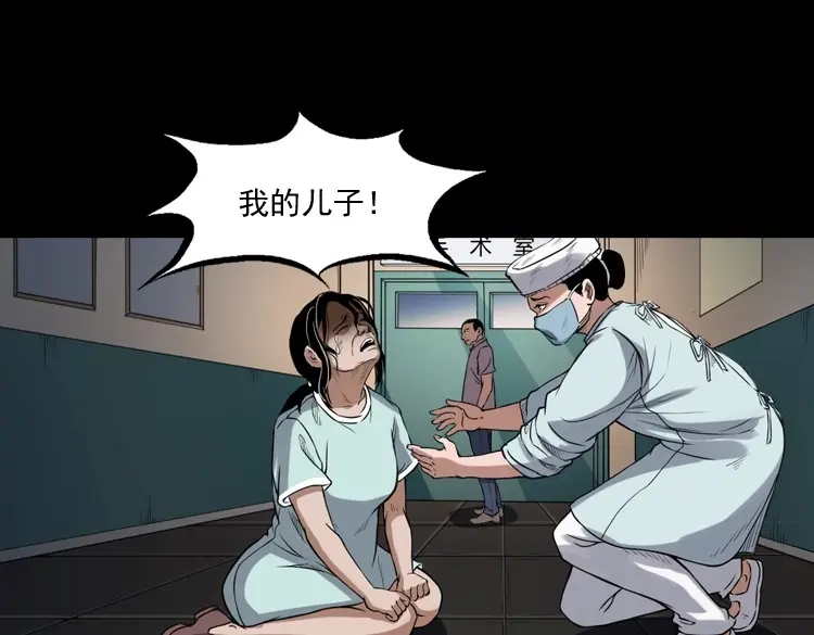 《三老爷诡事会》自杀 第26页