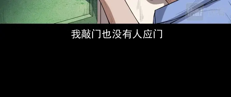 《三老爷诡事会》自杀 第161页