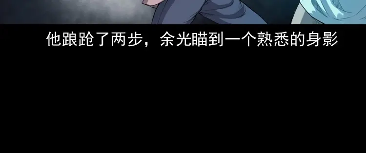 《三老爷诡事会》自杀 第97页
