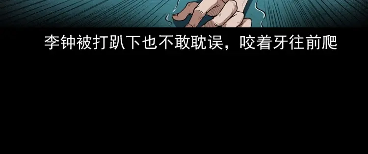 《三老爷诡事会》自杀 第123页