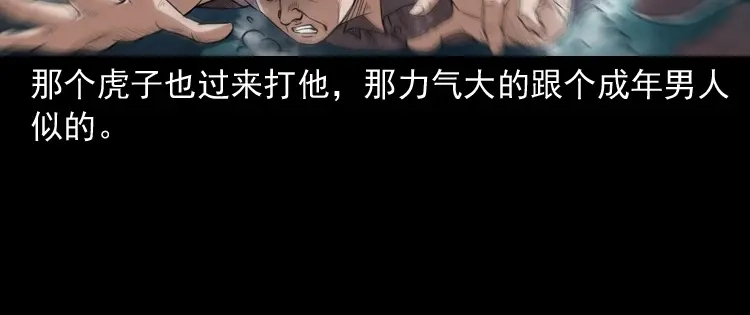《三老爷诡事会》自杀 第125页
