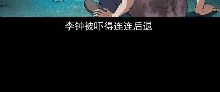《三老爷诡事会》自杀 第113页